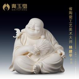 戴玉堂彌勒佛笑佛大肚彌勒小佛像車載汽車擺件陶瓷雕塑藝術裝飾品 歷史價格詳細信息