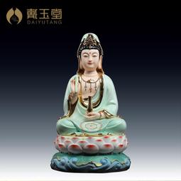 戴玉堂 陶瓷青花彩西方三圣神像全蓮坐像佛像客廳供奉家用佛擺件 歷史價格詳細信息