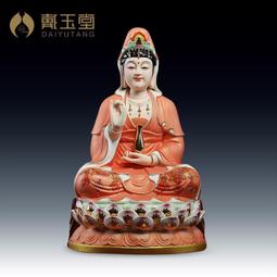 【結緣感恩優惠】德化陶瓷觀世音菩薩上釉 金彩全蓮觀音【皇運】 歷史價格詳細信息