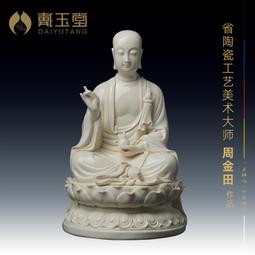 戴玉堂周金田陶瓷擺件《延命觀音仿古瓷》家用觀世音菩薩佛像客廳 歷史價格詳細信息