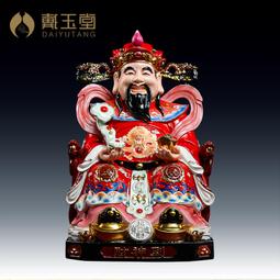 戴玉堂 陶瓷擺件《玉紅瓷 披坐觀音》林祿揚德化佛像工藝家居飾品 歷史價格詳細信息
