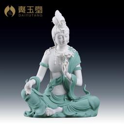 陶瓷水月觀音觀自在擺件南海觀世音菩薩佛像家居陶瓷工藝品 歷史價格詳細信息