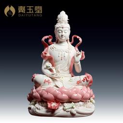 戴玉堂 陶瓷擺件《玉紅瓷 披坐觀音》林祿揚德化佛像工藝家居飾品 歷史價格詳細信息