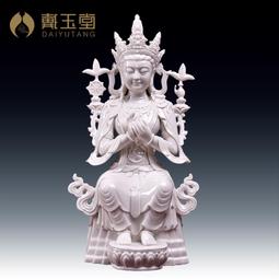 德化陶瓷彌勒佛菩薩大肚開心笑佛佛像招財家用供奉全堂佛彌勒擺件 歷史價格詳細信息