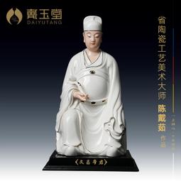 戴玉堂陶瓷擺件《如意耳玉蓮香薰爐》供奉家用德化白瓷蘇友德瓷塑 歷史價格詳細信息