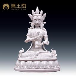 戴玉堂陶瓷擺件《藏傳 長壽佛》德化白瓷密法佛像工藝品 家居飾品 歷史價格詳細信息