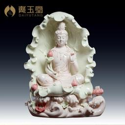 戴玉堂 陶瓷擺件《玉紅瓷 披坐觀音》林祿揚德化佛像工藝家居飾品 歷史價格詳細信息