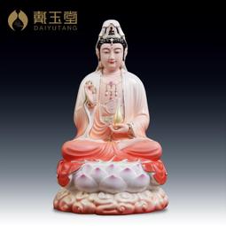 戴玉堂 陶瓷擺件《玉紅瓷 披坐觀音》林祿揚德化佛像工藝家居飾品 歷史價格詳細信息