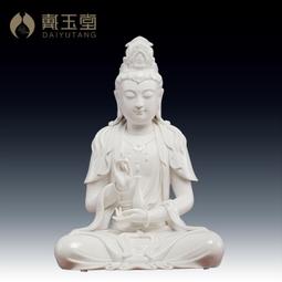 戴玉堂 家用德化白瓷觀音菩薩佛像釋迦牟尼佛客廳供奉擺件/隨身佛 歷史價格詳細信息