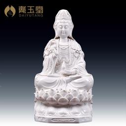 戴玉堂陶瓷擺件《如意耳玉蓮香薰爐》供奉家用德化白瓷蘇友德瓷塑 歷史價格詳細信息