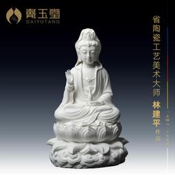 陶瓷擺件《三蓮觀音菩薩》觀世音佛像客廳供奉 家居裝飾品【皇運】 歷史價格詳細信息