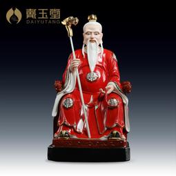 戴玉堂 陶瓷擺件《玉紅瓷 披坐觀音》林祿揚德化佛像工藝家居飾品 歷史價格詳細信息