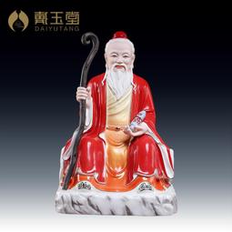 戴玉堂 陶瓷擺件《月老像 紅衣彩》月老星君神像月下老人家用供奉 歷史價格詳細信息