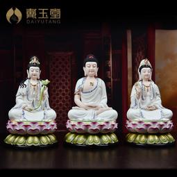 陶瓷青花彩西方三圣神像全蓮坐像佛像客廳供奉家用佛擺件【皇運】 歷史價格詳細信息