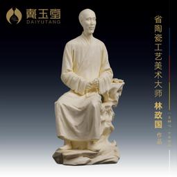 戴玉堂陶瓷擺件《四大家族 黑老太像》客廳中式神像家用佛像供奉 歷史價格詳細信息