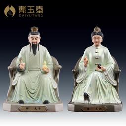 戴玉堂陶瓷東北黑老太太神像黑媽媽奶奶姥姥家用客廳供奉佛像擺件 歷史價格詳細信息