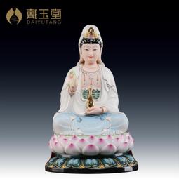 戴玉堂陶瓷紅衣觀音菩薩佛像佛擺件供奉南海家用坐蓮觀世音菩薩像 歷史價格詳細信息