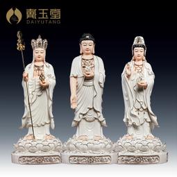 戴玉堂 家用陶瓷阿彌陀佛文殊普賢菩薩客廳供奉佛像擺件/華嚴三圣 歷史價格詳細信息