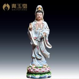 戴玉堂陶瓷紅衣觀音菩薩佛像佛擺件供奉南海家用坐蓮觀世音菩薩像 歷史價格詳細信息