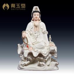 戴玉堂 陶瓷擺件16吋送子娘娘神像送子觀音菩薩 佛像客廳供奉家用 歷史價格詳細信息