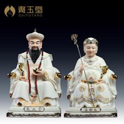 陶瓷客廳太乙救苦天尊神像供奉擺件 德化白瓷尋聲救苦天尊【皇運】 歷史價格詳細信息