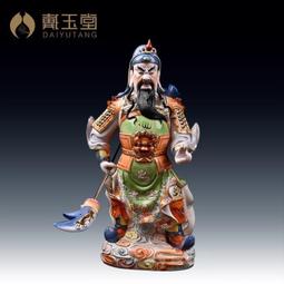 陶瓷擺件《關公神像 立刀站像》佛像客廳供奉家用關二爺像【皇運】 歷史價格詳細信息