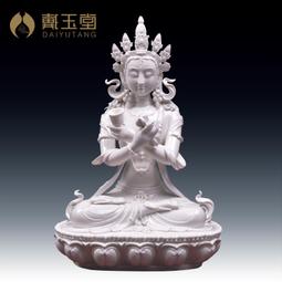 戴玉堂陶瓷擺件《持經書蓮花自在水月觀音》觀世音菩薩佛像工藝品 歷史價格詳細信息