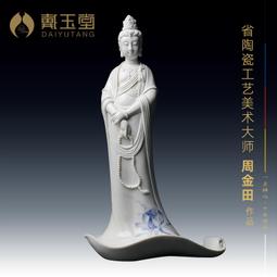 戴玉堂 陶瓷青花彩西方三圣神像全蓮坐像佛像客廳供奉家用佛擺件 歷史價格詳細信息