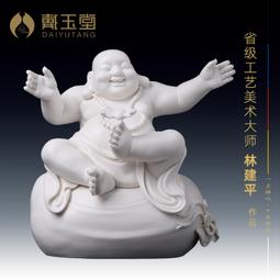 戴玉堂 陶瓷擺件《樂開懷》大肚彌勒佛站像擺件彌勒笑佛家居飾品 歷史價格詳細信息