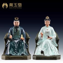 戴玉堂陶瓷東北黑老太太神像黑媽媽奶奶姥姥家用客廳供奉佛像擺件 歷史價格詳細信息