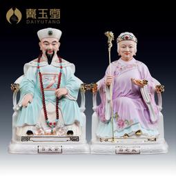 陶瓷客廳太乙救苦天尊神像供奉擺件 德化白瓷尋聲救苦天尊【皇運】 歷史價格詳細信息