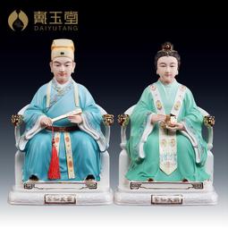 陶瓷客廳太乙救苦天尊神像供奉擺件 德化白瓷尋聲救苦天尊【皇運】 歷史價格詳細信息