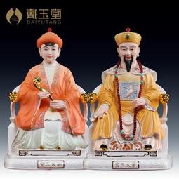 陶瓷客廳太乙救苦天尊神像供奉擺件 德化白瓷尋聲救苦天尊【皇運】 歷史價格詳細信息