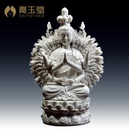 戴玉堂 陶瓷擺件《千手觀音》德化白瓷佛像客廳供奉工藝家居飾品 歷史價格詳細信息