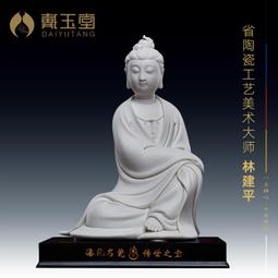 戴玉堂陶瓷擺件《自在彌勒佛》德化白瓷劉銘志佛像收藏級家居飾品 歷史價格詳細信息