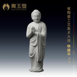 戴玉堂 德化白瓷林建勝坐古蓮持寶珠 觀世音菩薩佛像客廳供奉擺件 歷史價格詳細信息