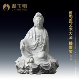 陶瓷水月觀音觀自在擺件南海觀世音菩薩佛像家居陶瓷工藝品 歷史價格詳細信息