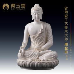 戴玉堂 陶瓷擺件《金身彩 釋迦牟尼佛》林建平佛像客廳裝飾藝術品 歷史價格詳細信息