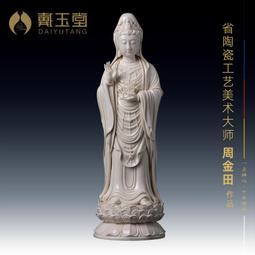 戴玉堂 陶瓷擺件《金身彩 釋迦牟尼佛》林建平佛像客廳裝飾藝術品 歷史價格詳細信息