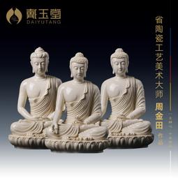 藥師佛 (三寶佛) *普佛小品系列~子問老師 限量原作 銅雕 歷史價格詳細信息