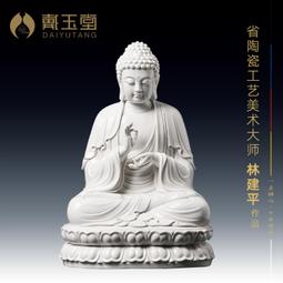 戴玉堂 德化白瓷林建勝坐古蓮持寶珠 觀世音菩薩佛像客廳供奉擺件 歷史價格詳細信息
