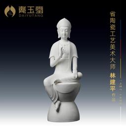 陶瓷水月觀音觀自在擺件南海觀世音菩薩佛像家居陶瓷工藝品 歷史價格詳細信息