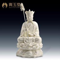 漢白玉地藏王菩薩石雕地藏佛像家用供佛娑婆三聖地藏王坐像擺件 歷史價格詳細信息