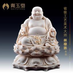 戴玉堂 陶瓷擺件《玉紅瓷 披坐觀音》林祿揚德化佛像工藝家居飾品 歷史價格詳細信息