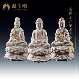 戴玉堂陶瓷擺件《三龍滴水觀音》德化白瓷佛像觀世音菩薩像工藝品 歷史價格詳細信息