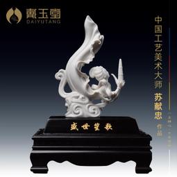 戴玉堂 陶瓷擺件《白瓷 西方三圣神像》林建平佛像客廳裝飾藝術品 歷史價格詳細信息