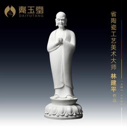 戴玉堂 德化白瓷林建勝坐古蓮持寶珠 觀世音菩薩佛像客廳供奉擺件 歷史價格詳細信息