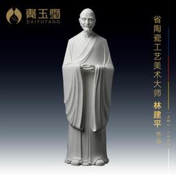 戴玉堂 陶瓷擺件林建平《73公分 關公像極彩》武財神供奉家用佛像 歷史價格詳細信息