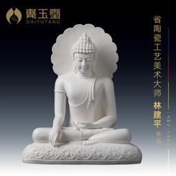 戴玉堂 陶瓷隨身佛藏傳佛像擺件 東方藥師琉璃光佛藥師如來藥師佛 歷史價格詳細信息