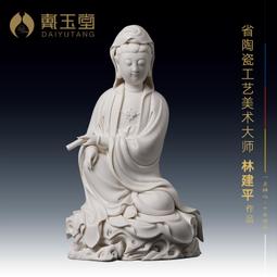 持經觀音立像 九谷燒 佛像 觀音佛像 八幡窯系列 ！  通體246 歷史價格詳細信息